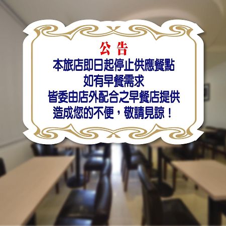 Fupin Hotel Hualien City Luaran gambar