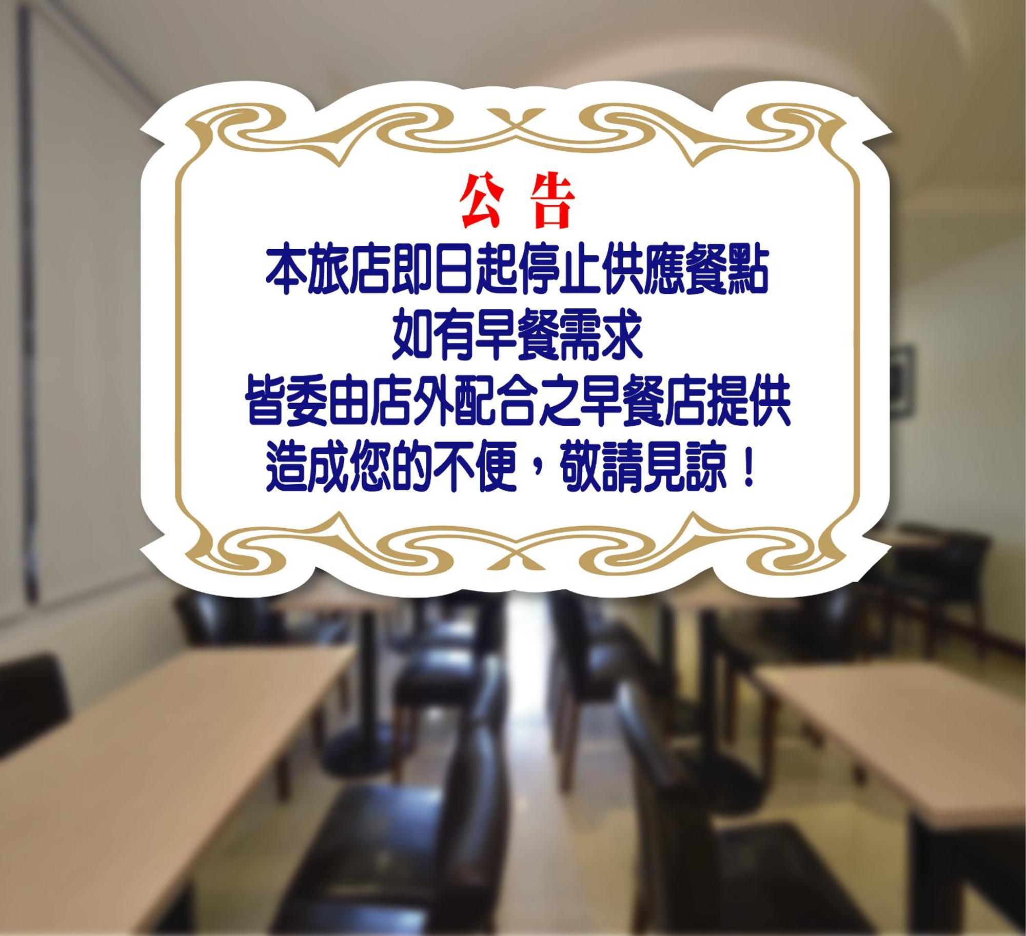 Fupin Hotel Hualien City Luaran gambar