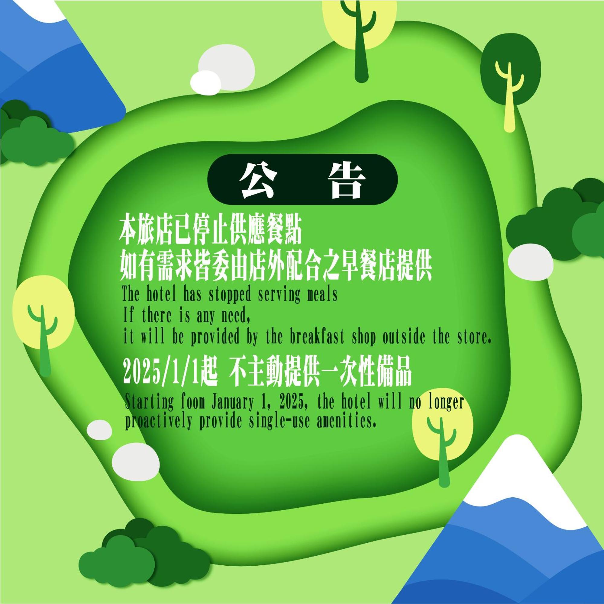 Fupin Hotel Hualien City Luaran gambar
